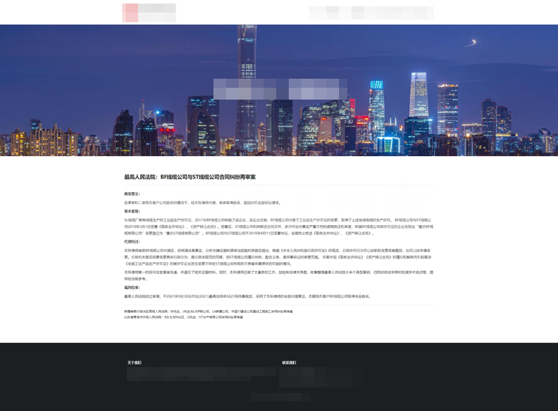 北京商则律师事务所-专精于复杂疑难商事诉讼的律师事务所.png