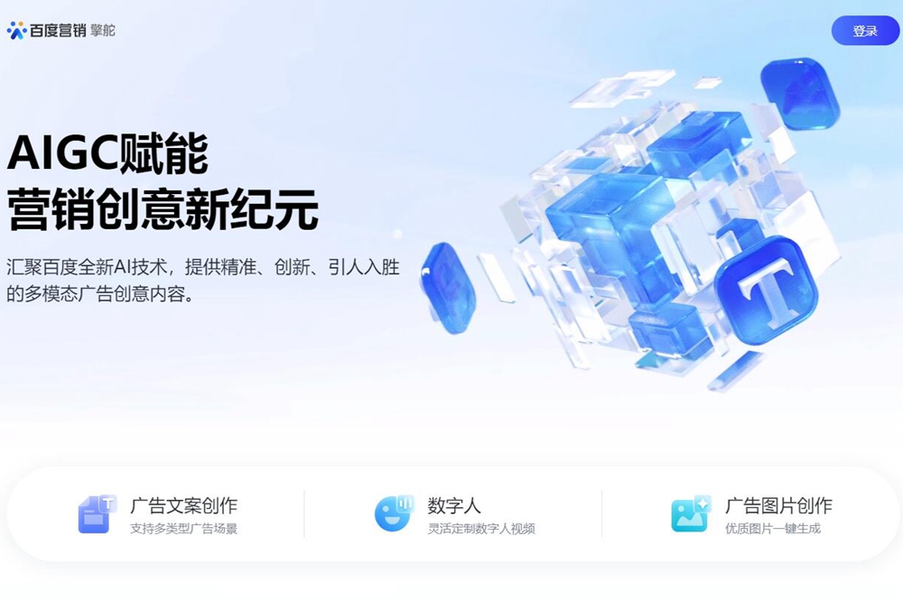 百度营销推出擎舵轻量版