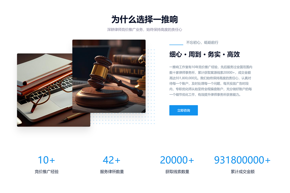605169a34cad1e4638a7cfae_6037c9d39642584b0b592d73_law-firm-lawyer-webflow-template.png